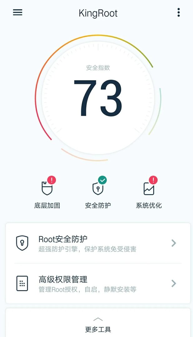 手机ROOT工具合集,搞机必备!