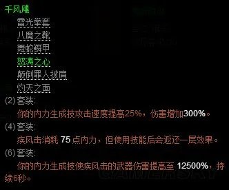暗黑3武僧单刷T6装备怎么选 暗黑3武僧单刷T6技能搭配心得