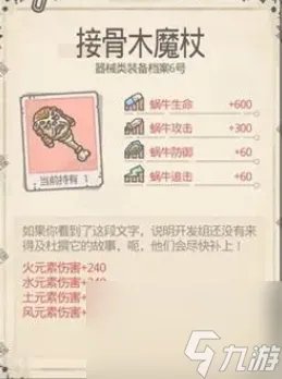 最强蜗牛攻略大全 最强蜗牛攻略2023