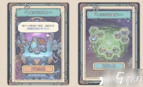 《最强蜗牛》星域探索攻略大全