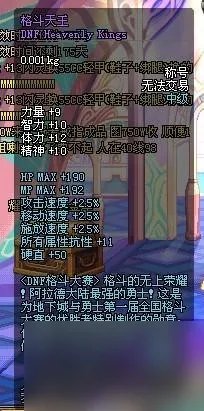 DNF赛利亚的思念怎么获取 DNF稀有称号盘点