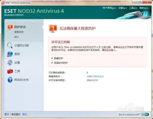 怎么更改诺顿的用户名和密码