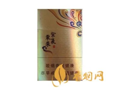 紫气东来香烟价格表和图片 紫气东来香烟多少钱