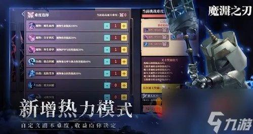 魔渊之刃兑换码密令大全 魔渊之刃兑换码密令2023最新汇总