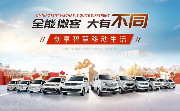 品牌榜：2023年面包车十大品牌排行榜 投票结果公布【新】