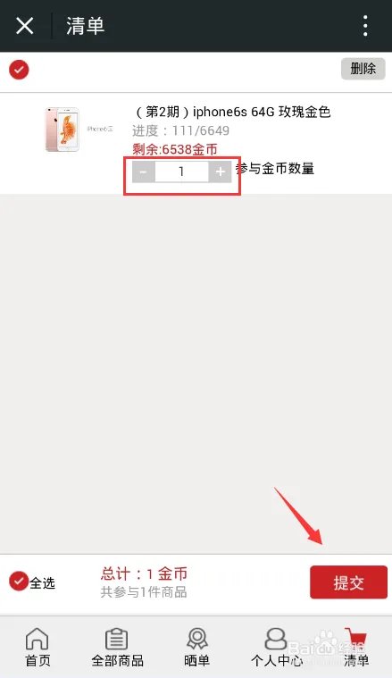 奇夺宝是怎么玩的?