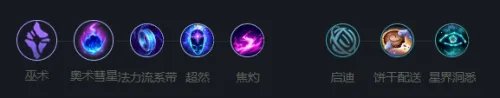 《英雄联盟》天启者玩法攻略