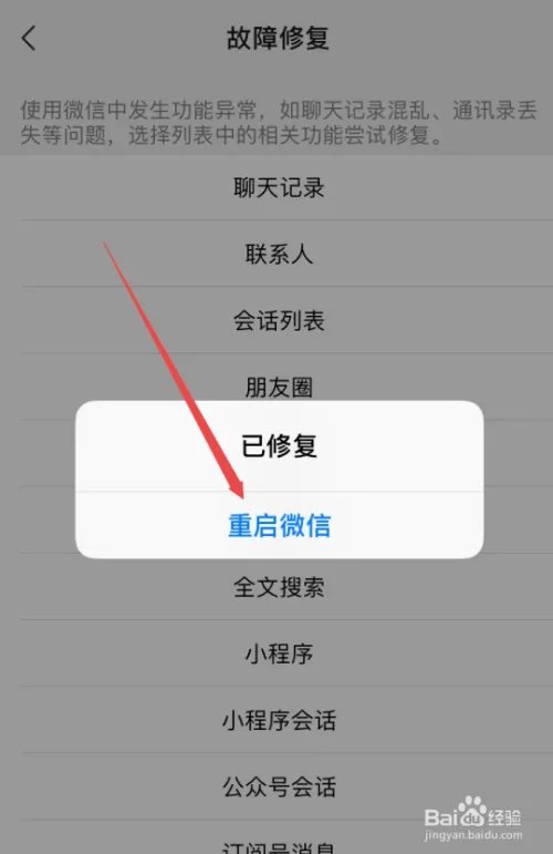 微信的聊天记录删除了还能查到吗？一招搞定？