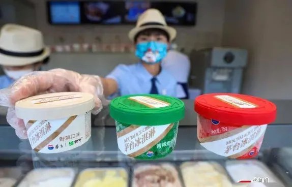 茅台冰淇淋上线，最低59元，是否物超所值？
