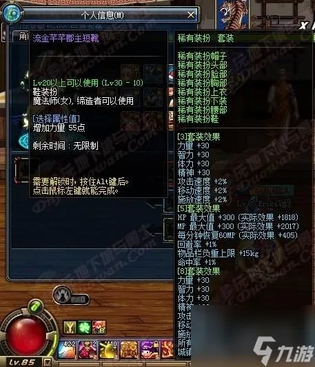 dnf真野猪套属性详解 地下城真野猪套隐藏属性