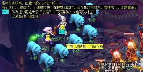 《梦幻西游》昆仑镜之忆攻略