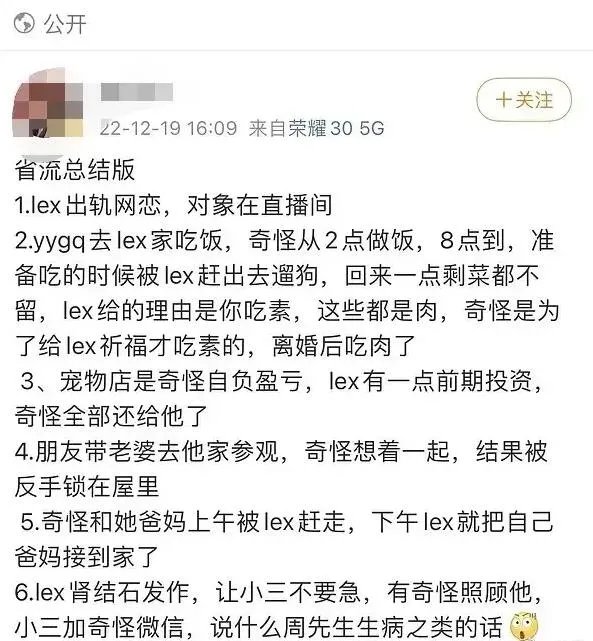 lex太痛苦了什么梗？lexburner事件来龙去脉