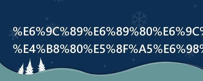 有所期诺下一句是什么