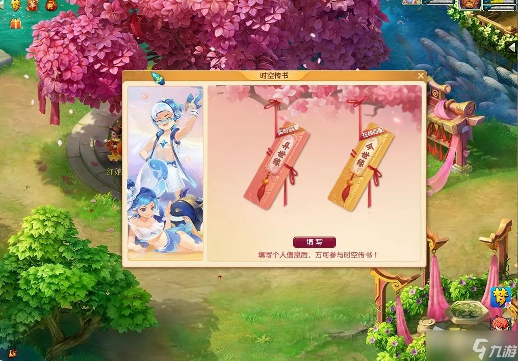 《梦幻西游》七夕节活动大全2022