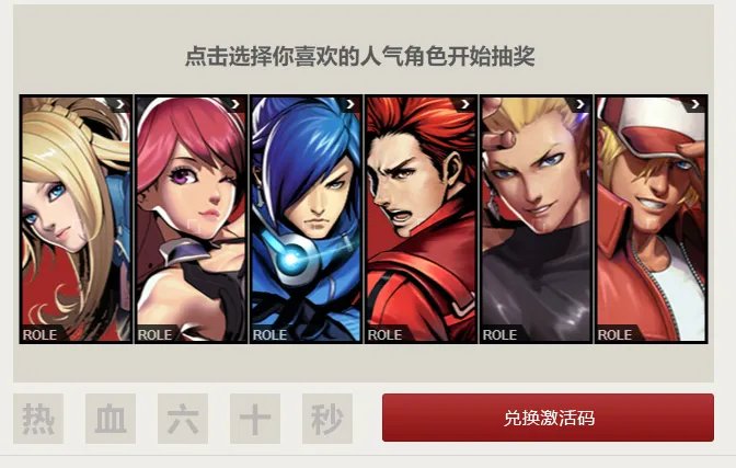 炫斗之王激活码 炫斗之王激活码怎么得