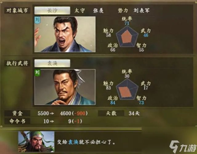 三国志14埋伏之毒有什么用 伤害解析、用途与其他计谋介绍