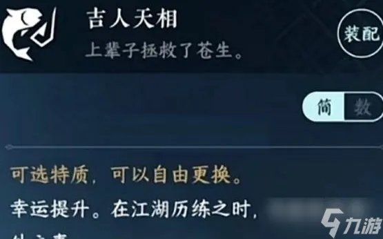 《逆水寒手游》幸运值怎么增加