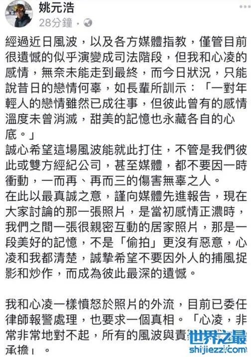 王心凌私密照外泄图片，这次竟然又被前男友给坑了 