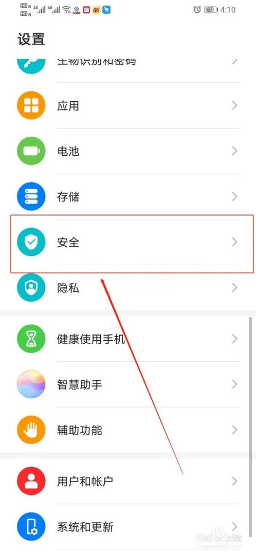 怎么用华为手机找回菠萝蜜App的账号和密码