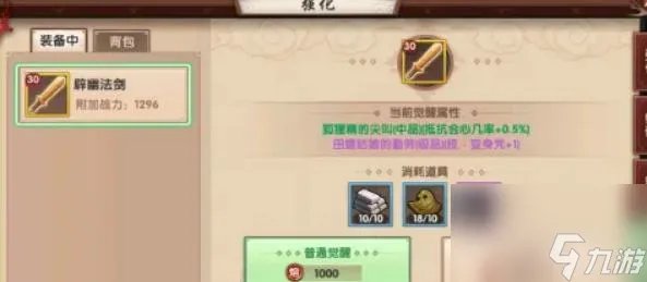 寻仙皇陵穹顶怎么打