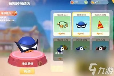 拉姆装扮获取方法介绍 摩尔庄园手游拉姆装扮怎么获取