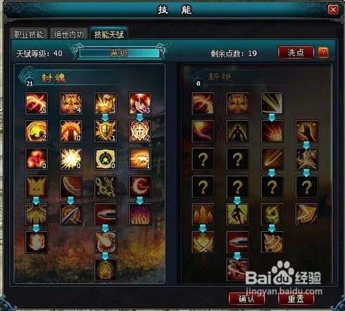 4399英雄远征天赋技能详情解析