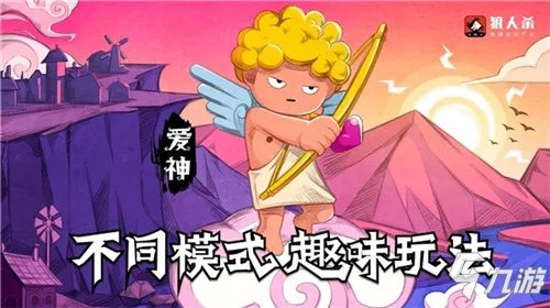 狼人杀技巧 狼人杀核心角色图文教程