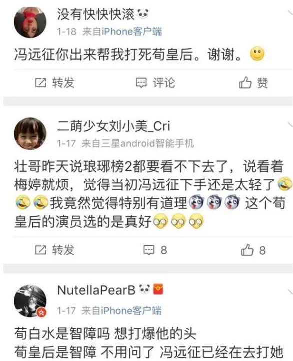 梅婷《琅琊榜》怎么样？