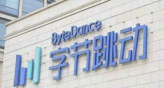 字节跳动已提交许可申请，这意味着什么