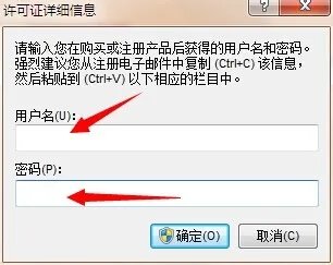 怎么更改诺顿的用户名和密码
