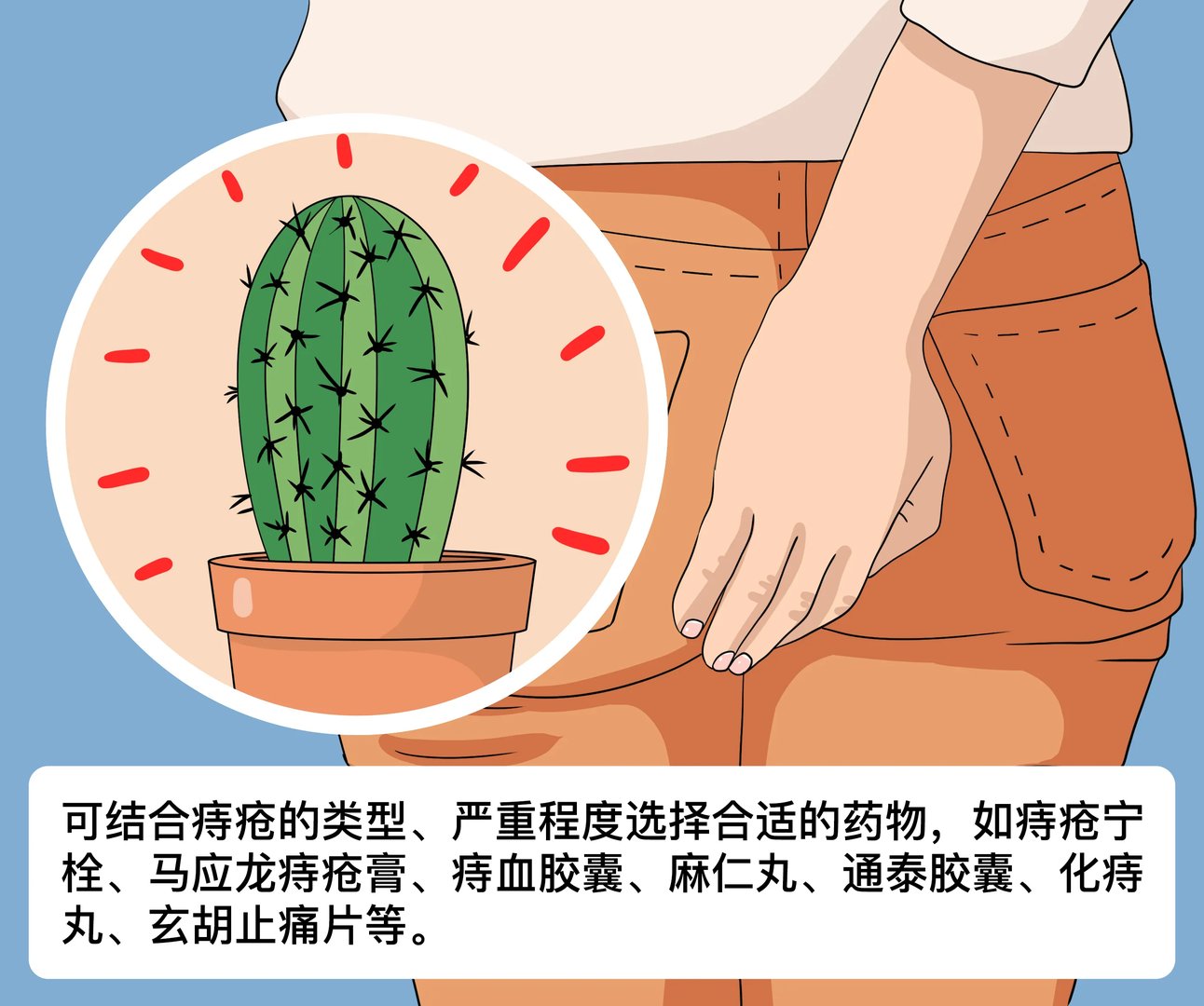 长痔疮用什么药比较好