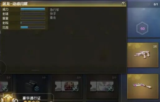 《CF》火线通行证打折价格介绍