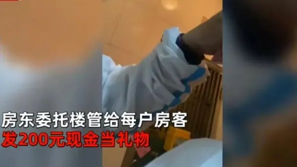 深圳房东送72户被封租客每人二百，疫情下，房东们都是怎么做的？