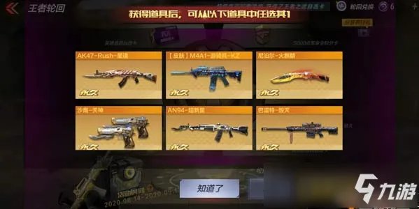 cf手游8月王者轮回全抽要多少钱 王者轮回活动省钱氪金攻略