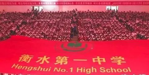 衡水中学回应在美上市等传闻，你认为该不该严惩传谣言的人？