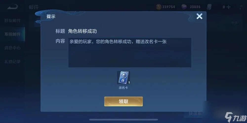 王者荣耀安卓转苹果系统可以吗 王者荣耀怎么把数据转到另一个号上