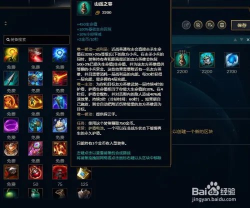 LOL英雄联盟S8赛季牛头酋长阿利斯塔出装攻略