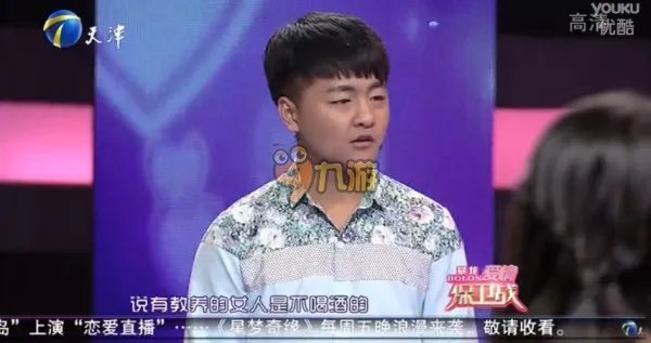 爱情保卫战野蛮女友是哪一期 天津卫视爱情保卫战嘉宾名单