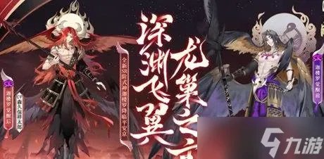 《阴阳师》御魂怎么搭配 最佳御魂搭配方案合集