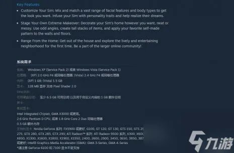 模拟人生3电脑配置要求是啥