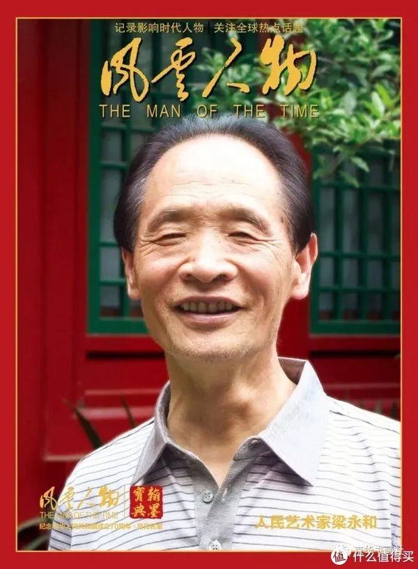 著名画家梁永和新作