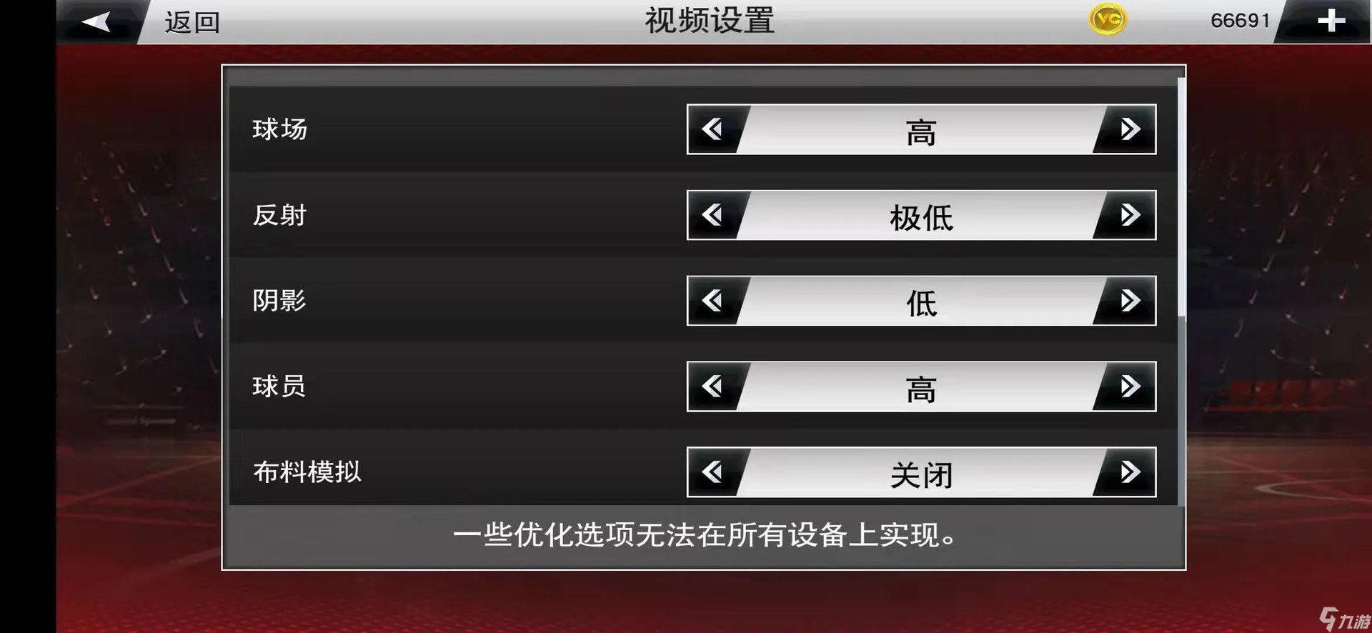 nba2k13卡顿怎么办 NBA2K20手机配置卡解决方法