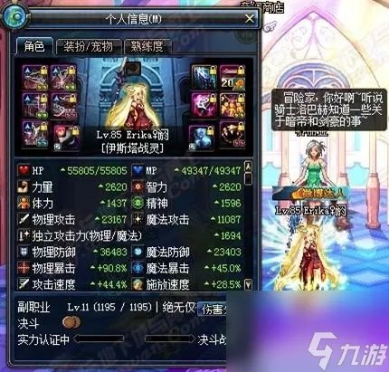 dnf真野猪套属性详解 地下城真野猪套隐藏属性