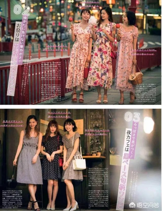 花色连衣裙现在还是否流行？现在的流行趋势是什么？