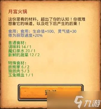 不思议迷宫2023周年庆越野攻略 不思议迷宫2023周年庆定向越野怎么打