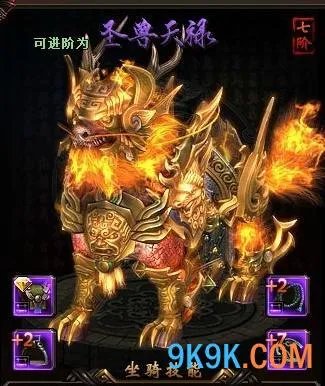 风云无双坐骑进阶数据坐骑丹消耗大全