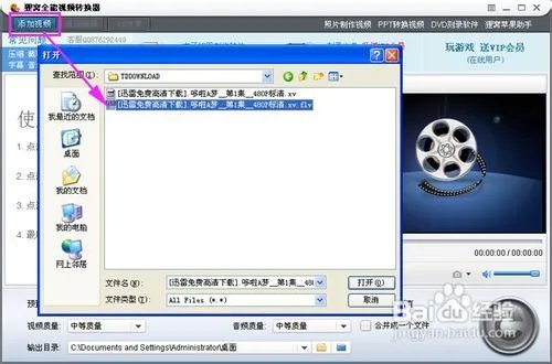 怎么把xv转换成mp4？
