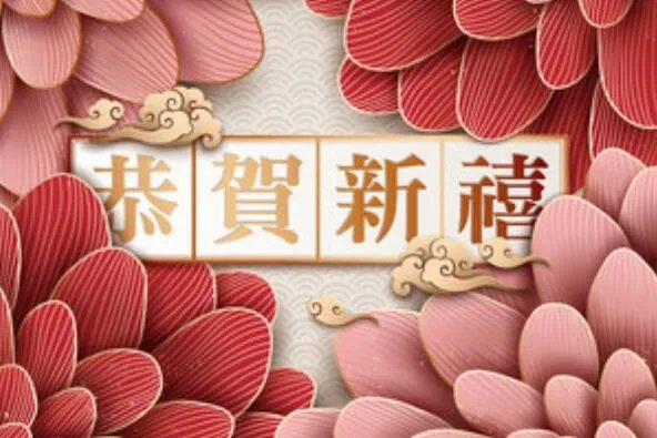 2020幼儿园小朋友新年祝福语简短 2020幼儿园小朋友的新年祝语