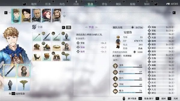 《风帆纪元》新手入坑指南