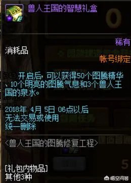 DNF特殊图腾顺序第三周是什么？